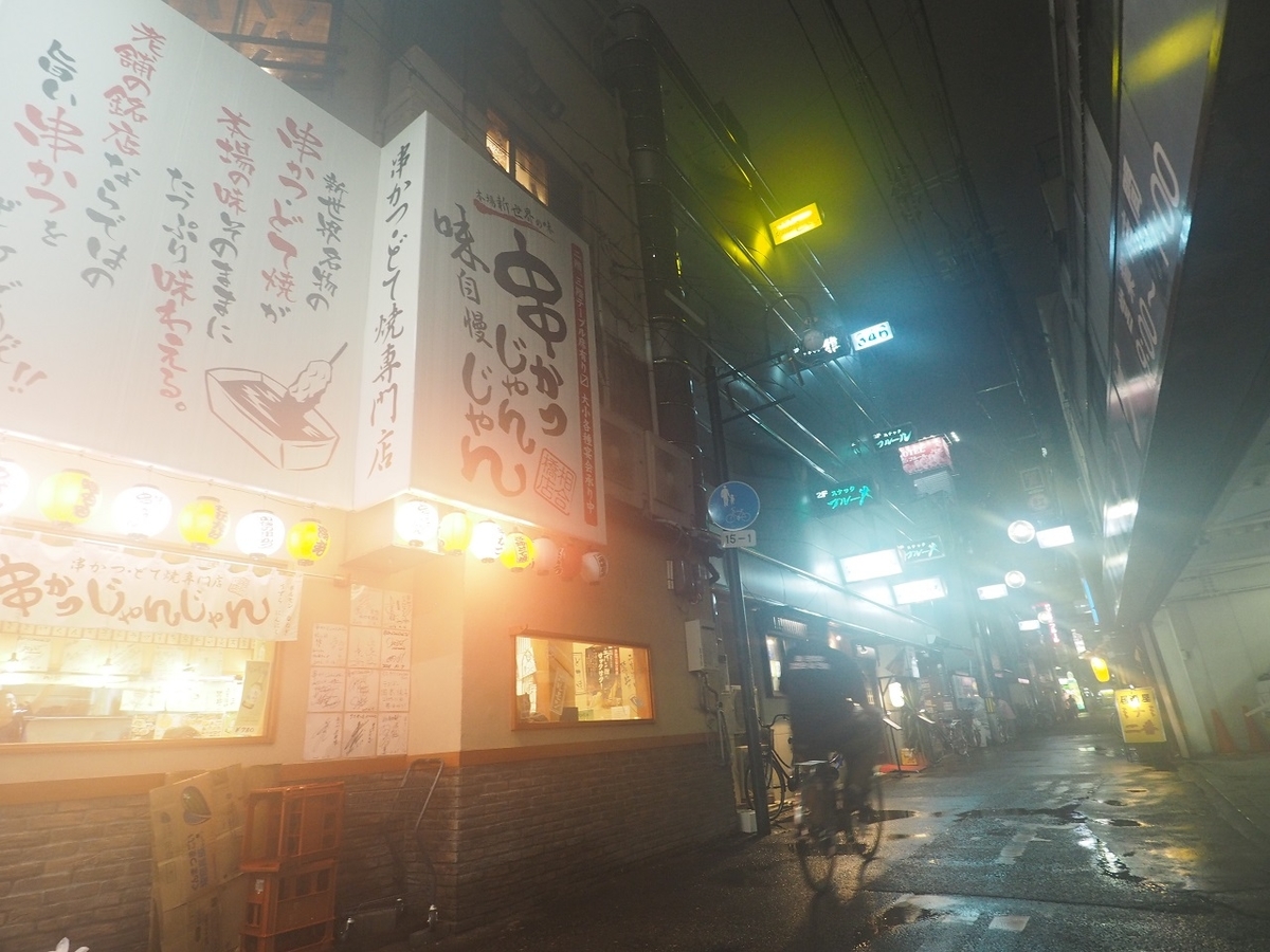 f:id:meshi2:20190808120854j:plain f:id:meshi2:20190808120854j:plain