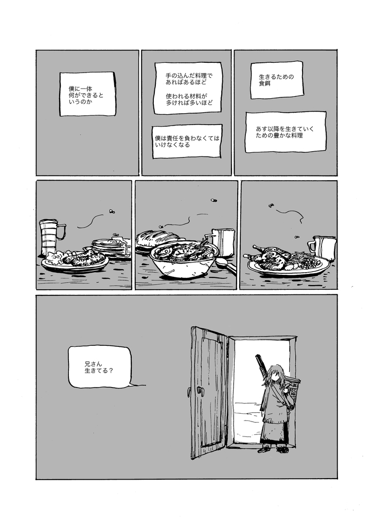f:id:meshimazu-xxx:20190202201418j:plain