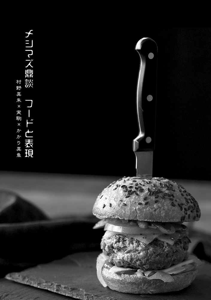 f:id:meshimazu-xxx:20190202201827p:plain