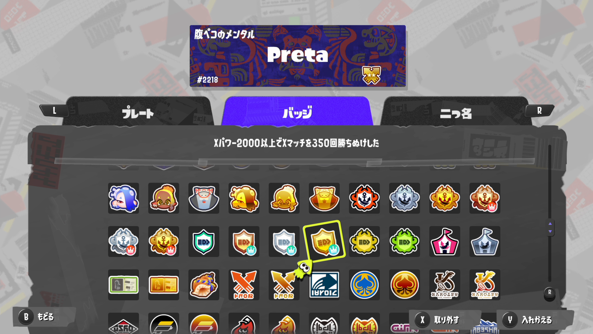 スプラトゥーン3】第3章｜なぜXP評価はブレやすいのか — チームゲーム