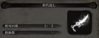 隻狼 Sekiro の考察メモ 形代 ゲームについて言わせてほしい