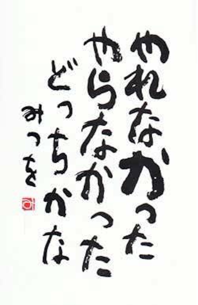 f:id:mesina-1103:20161012110028j:image