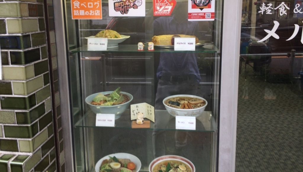 f:id:mesitsu:20180820164517p:plain