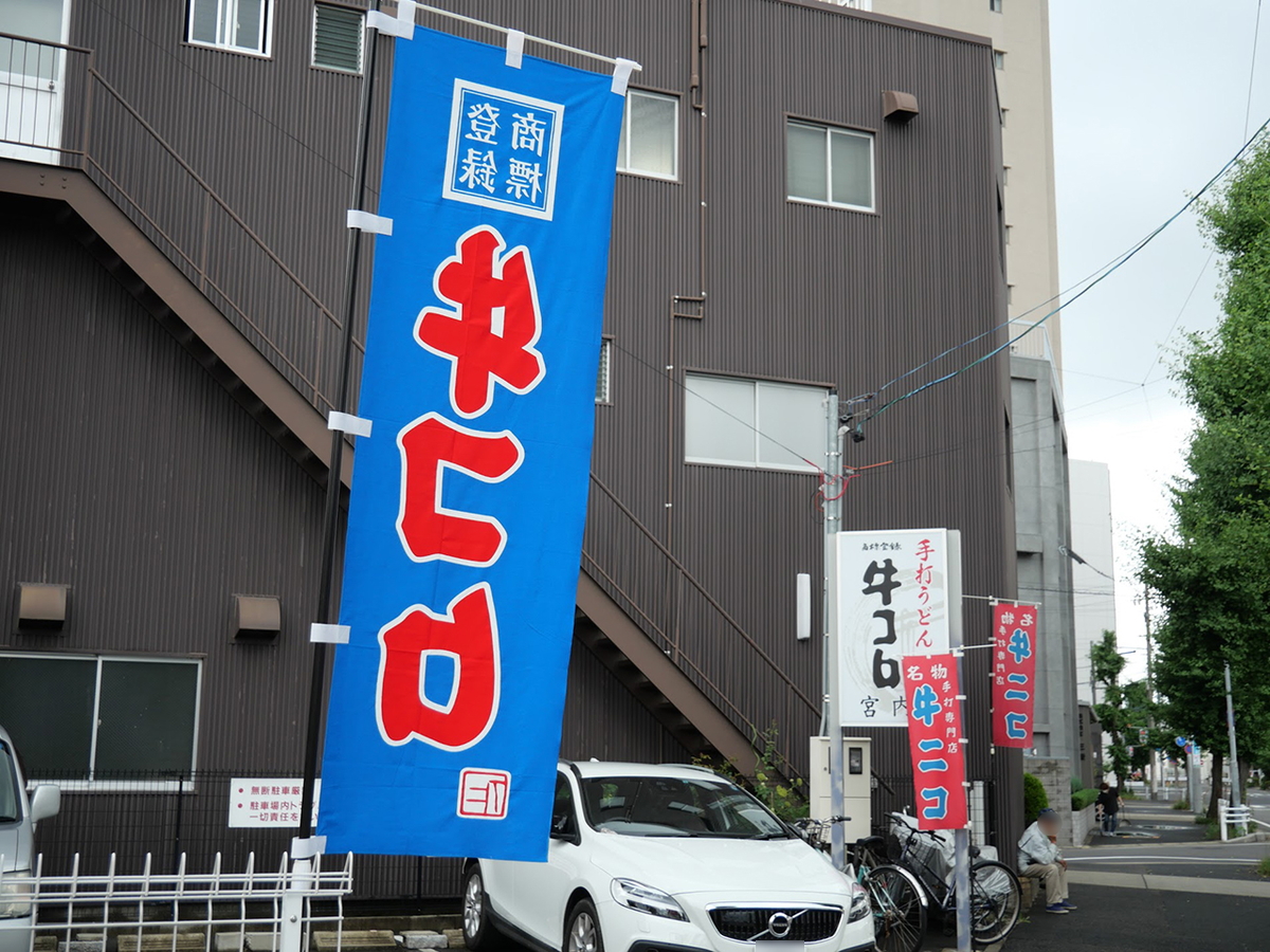 f:id:mesitsu:20190801200058j:plain f:id:mesitsu:20190801200058j:plain