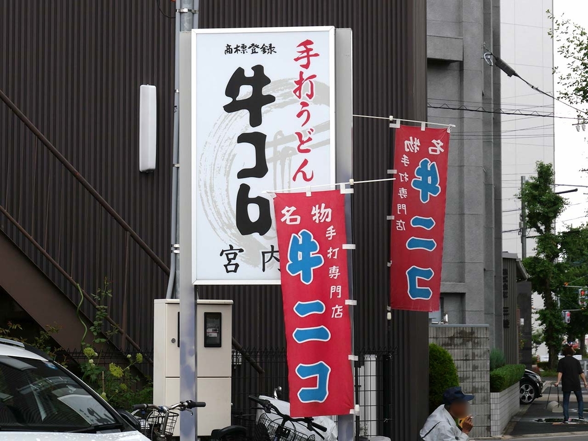 f:id:mesitsu:20190801200136j:plain f:id:mesitsu:20190801200136j:plain