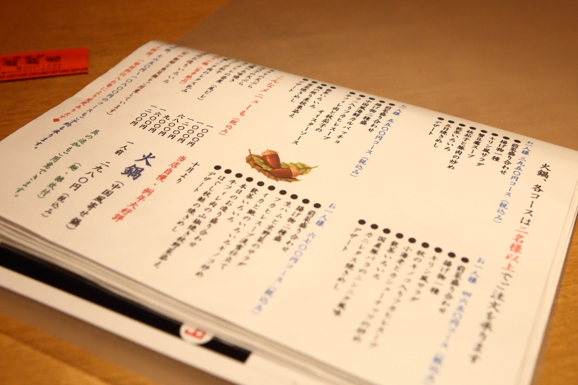 f:id:mesitsu_la:20151030202204j:plain