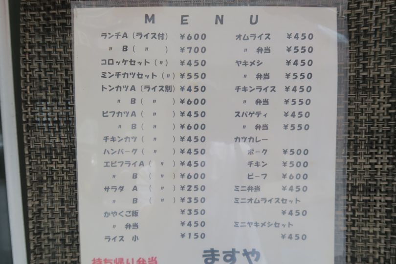 f:id:mesitsu_la:20160820191310j:plain f:id:mesitsu_la:20160820191310j:plain