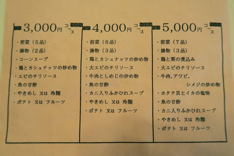 f:id:mesitsu_la:20161016122214j:plain f:id:mesitsu_la:20161016122214j:plain