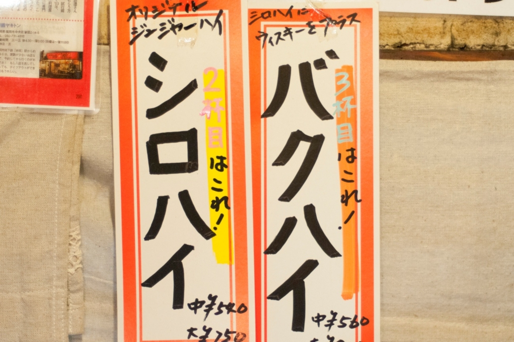 f:id:mesitsu_lb:20160720162244j:plain f:id:mesitsu_lb:20160720162244j:plain