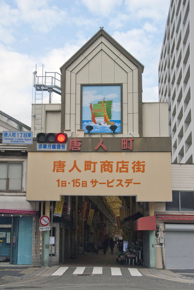 毎月1日と15日にだけ現れる謎の ハトポッポ の正体は 福岡 唐人町 メシ通 ホットペッパーグルメ 毎月1日と15日にだけ現れる謎の ハトポッポ の正体は 福岡 唐人町 メシ通 ホットペッパーグルメ