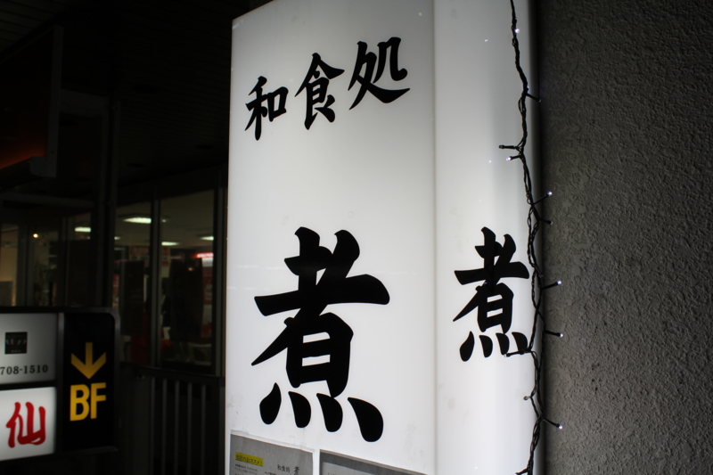 f:id:mesitsu_lc:20160311120801j:plain f:id:mesitsu_lc:20160311120801j:plain