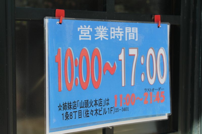 f:id:mesitsu_lc:20160712152156j:plain