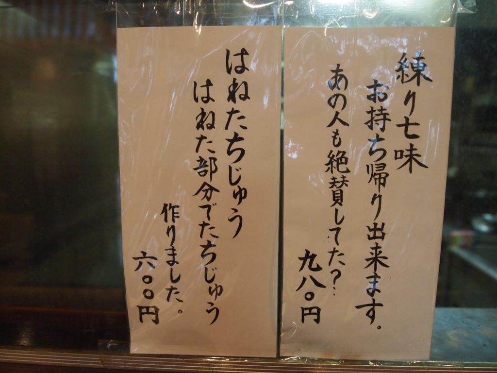 f:id:mesitsu_lc:20160911233905j:plain