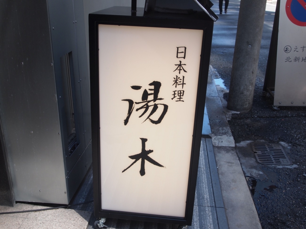 f:id:mesitsu_lc:20160919013551j:plain