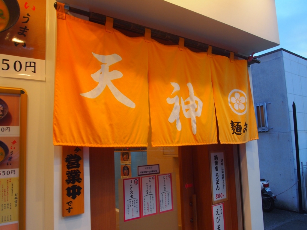 f:id:mesitsu_lc:20160919022025j:plain