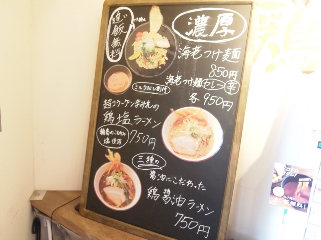 f:id:mesitsu_lc:20160922024129j:plain
