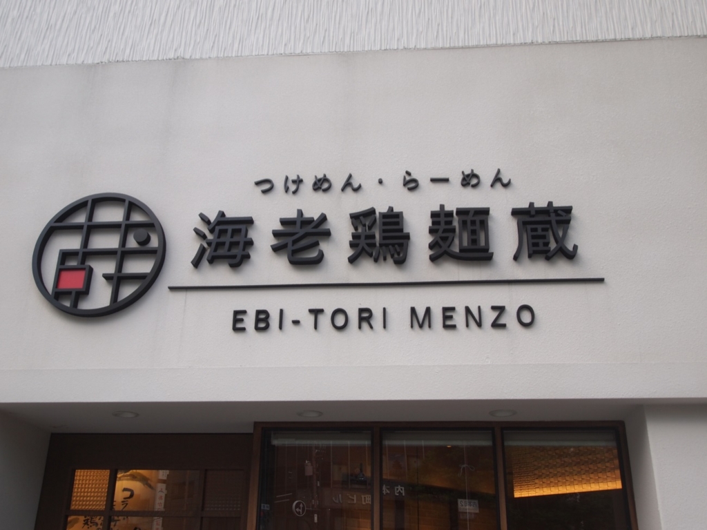 f:id:mesitsu_lc:20160922025804j:plain