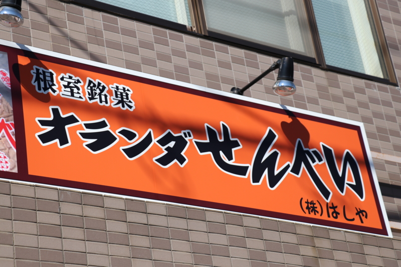 f:id:mesitsu_lc:20161020175344j:plain f:id:mesitsu_lc:20161020175344j:plain