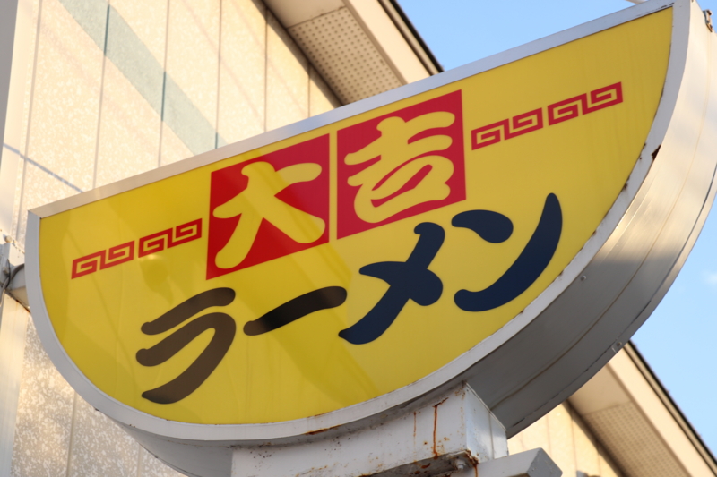 f:id:mesitsu_lc:20161020175420j:plain