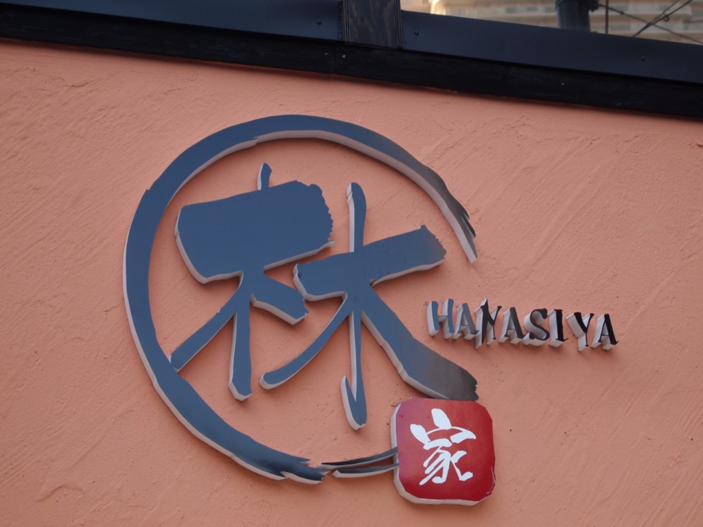 f:id:mesitsu_lc:20161026233237j:plain f:id:mesitsu_lc:20161026233237j:plain