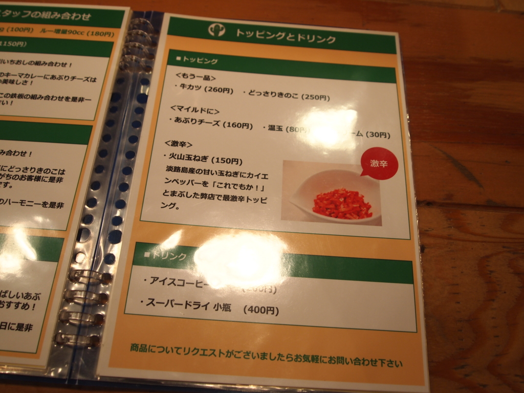 f:id:mesitsu_lc:20161115044243j:plain