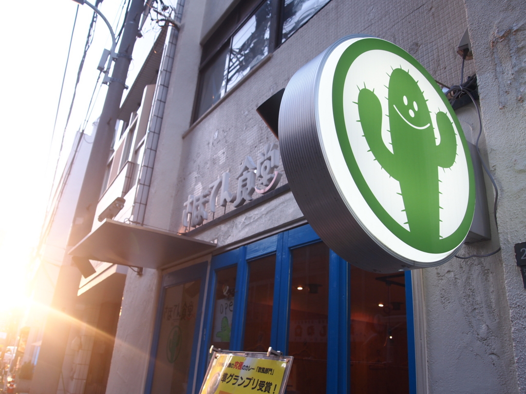 f:id:mesitsu_lc:20161115044929j:plain