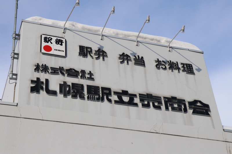 f:id:mesitsu_lc:20170111112045j:plain f:id:mesitsu_lc:20170111112045j:plain