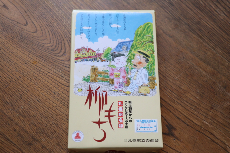 f:id:mesitsu_lc:20170111112118j:plain f:id:mesitsu_lc:20170111112118j:plain