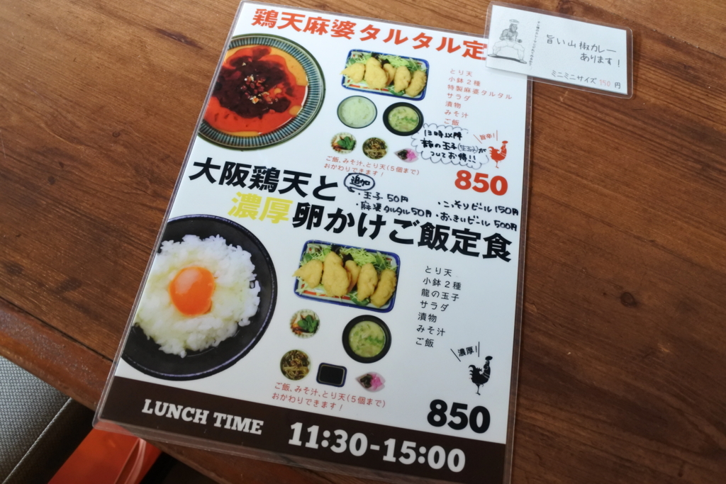f:id:mesitsu_lc:20170208052457j:plain