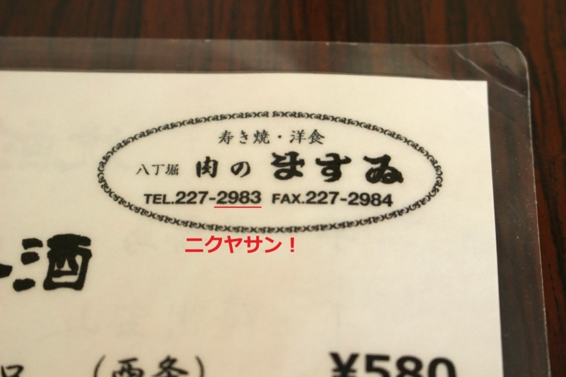 f:id:mesitsu_lc:20170608025613j:plain