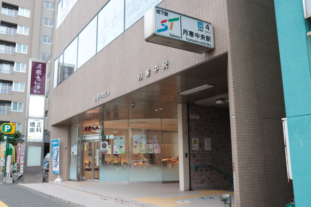 f:id:mesitsu_lc:20170608140458j:plain