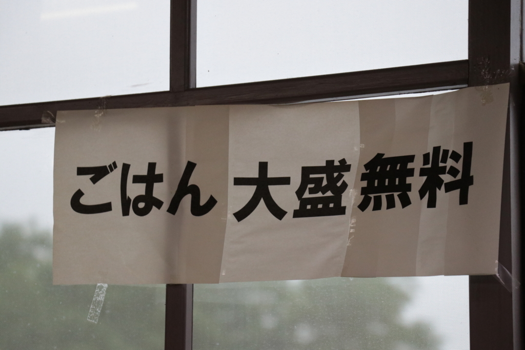 f:id:mesitsu_lc:20170703233210j:plain f:id:mesitsu_lc:20170703233210j:plain