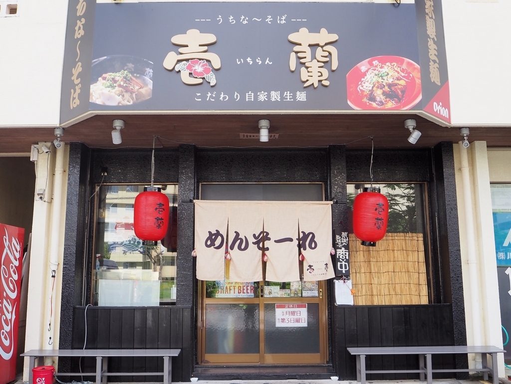 f:id:mesitsu_lc:20170714210559j:plain