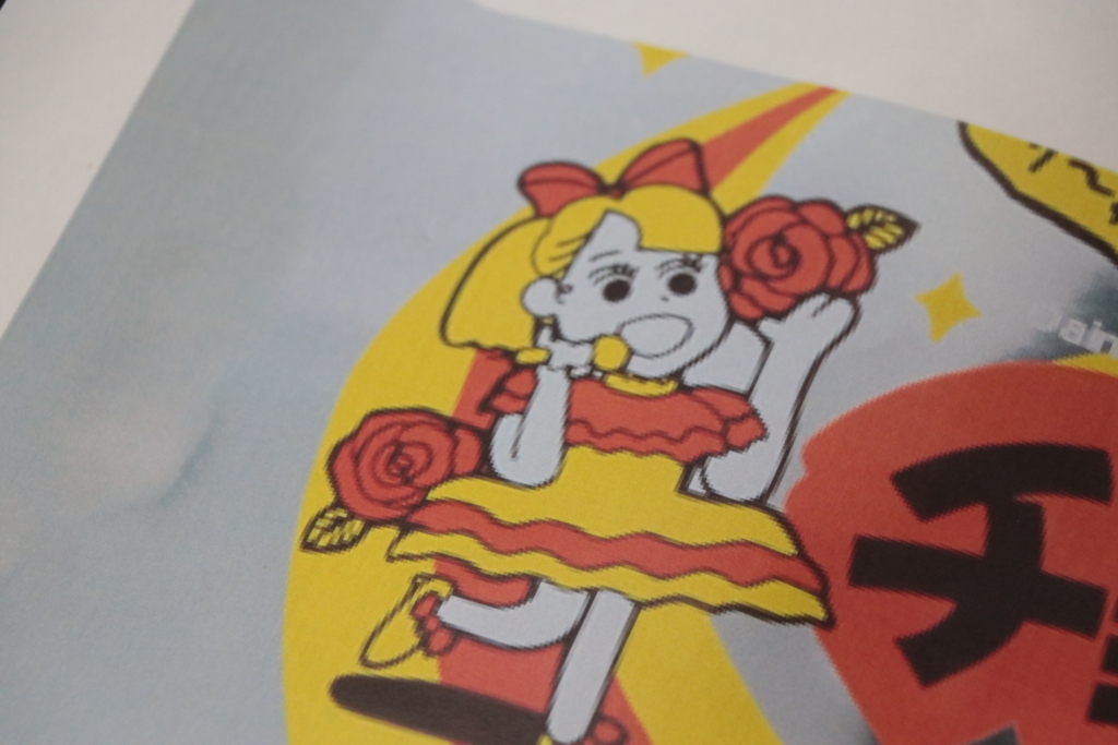 f:id:mesitsu_lc:20170804173639j:plain f:id:mesitsu_lc:20170804173639j:plain