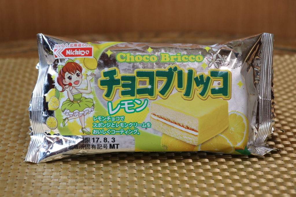 f:id:mesitsu_lc:20170804174528j:plain f:id:mesitsu_lc:20170804174528j:plain