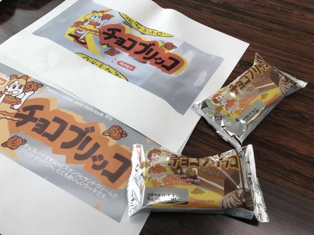 f:id:mesitsu_lc:20170805102449j:plain f:id:mesitsu_lc:20170805102449j:plain