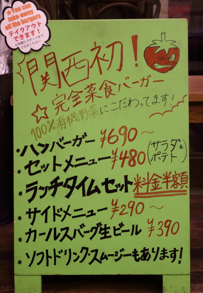 f:id:mesitsu_lc:20170911170359j:plain f:id:mesitsu_lc:20170911170359j:plain