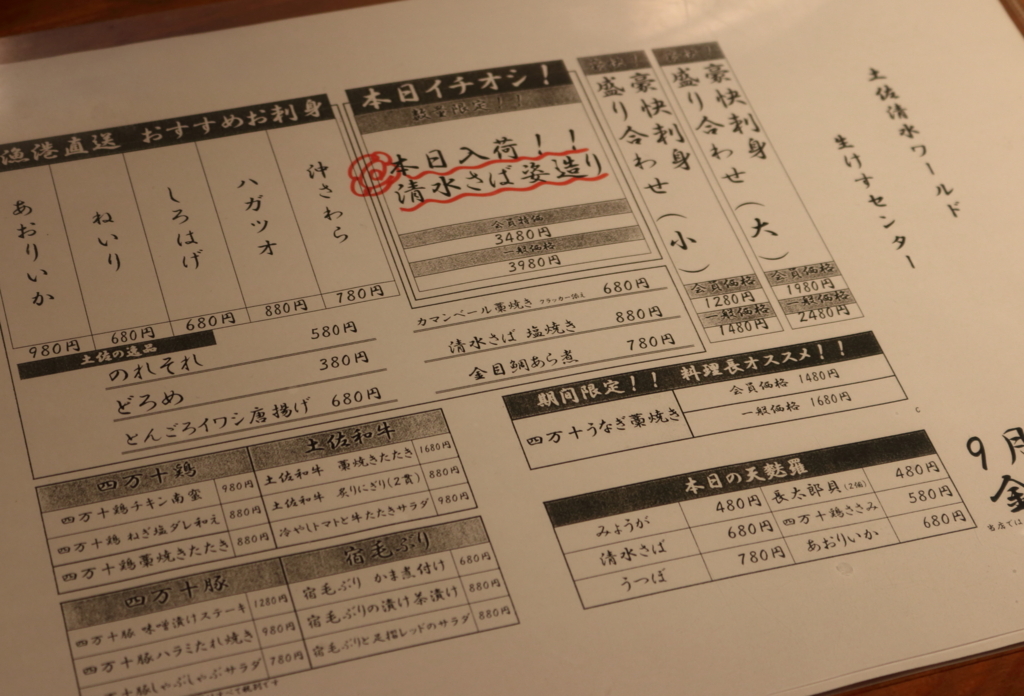 f:id:mesitsu_lc:20170911180154j:plain f:id:mesitsu_lc:20170911180154j:plain