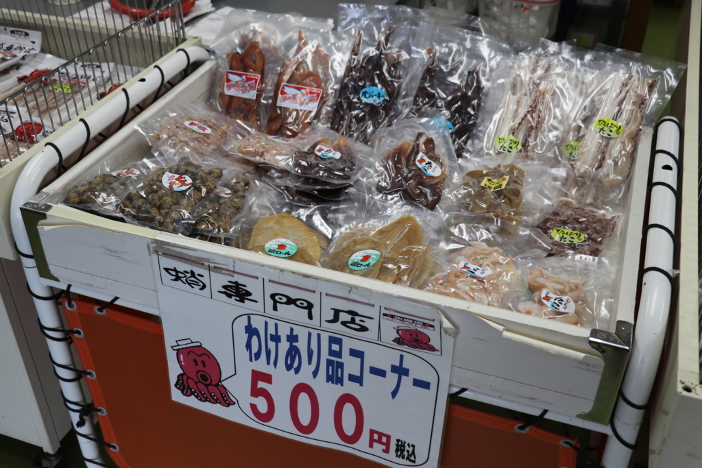 タコパラダイス！「藤田水産」の珍味で最高の晩酌をメイク