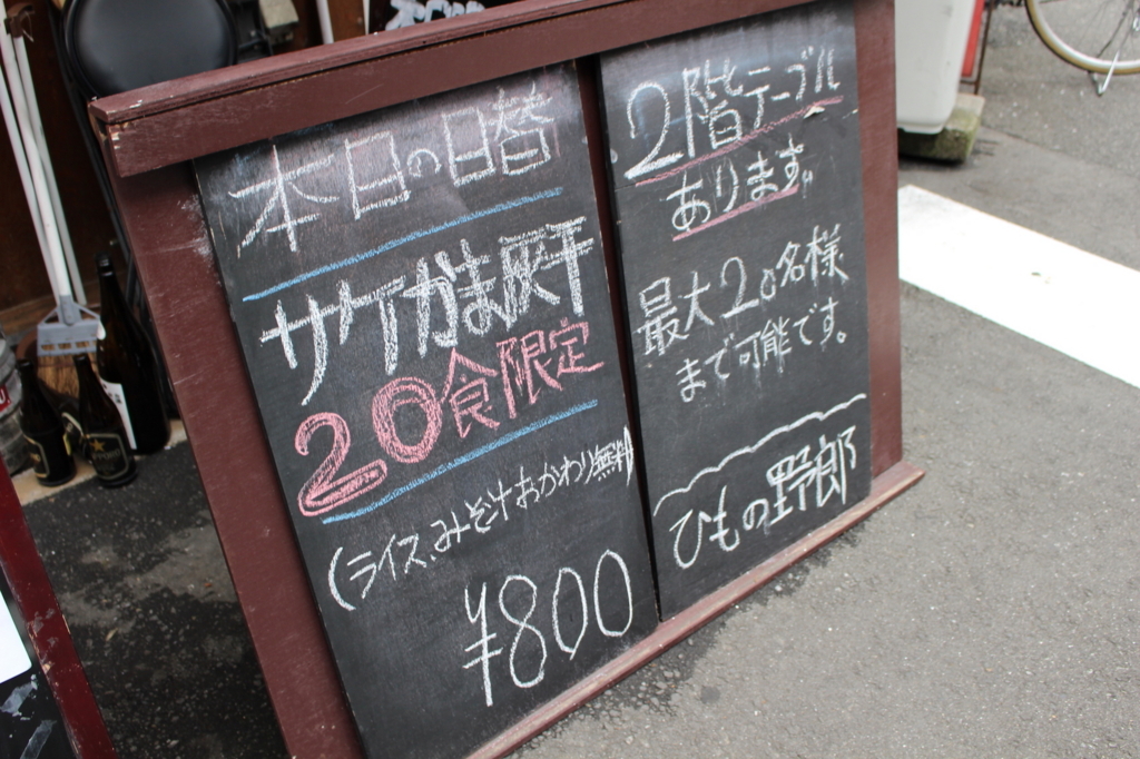 f:id:mesitsu_lc:20171008224601j:plain