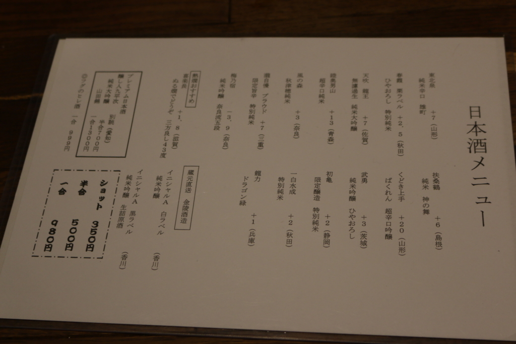 f:id:mesitsu_lc:20171109133351j:plain f:id:mesitsu_lc:20171109133351j:plain