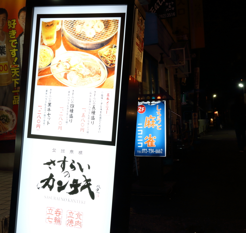 f:id:mesitsu_lc:20171110225910j:plain