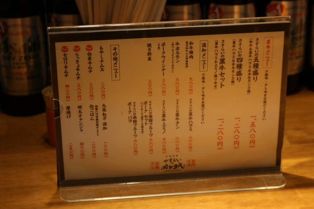 f:id:mesitsu_lc:20171110230030j:plain