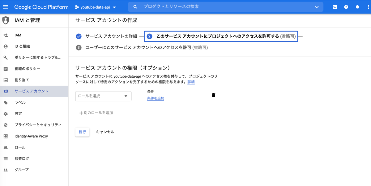 Apiキー Oauthクライアントid サービスアカウントキーの違い Google Apis 無粋な日々に
