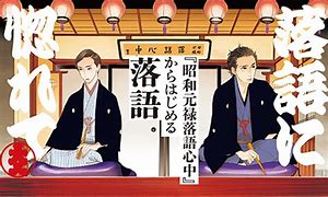 短い落語 小噺 集めてみました 落語のごくらく