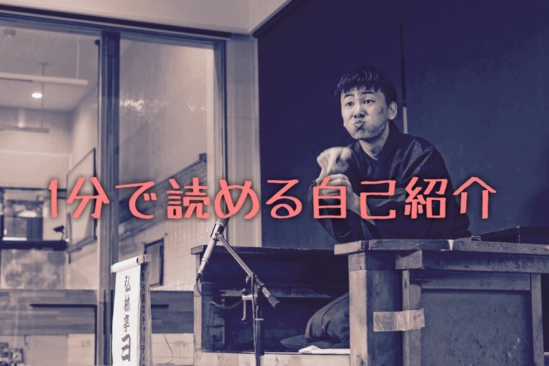 落語に挑戦したことがある女性芸能人 女優 アイドル４選 落語のごくらく