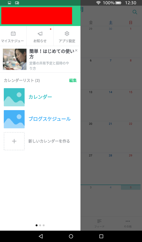 f:id:messyer813:20180805134552p:plain f:id:messyer813:20180805134552p:plain