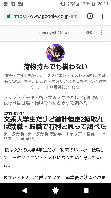 f:id:messyer813:20181019201229j:plain f:id:messyer813:20181019201229j:plain