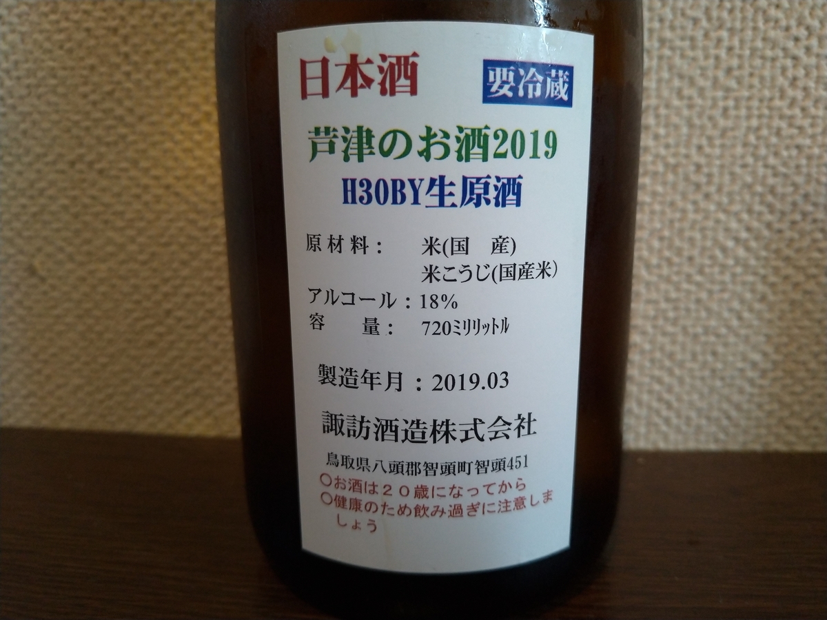 まさに、鳥取県智頭町、『あしづの夢』です。いただきものですが