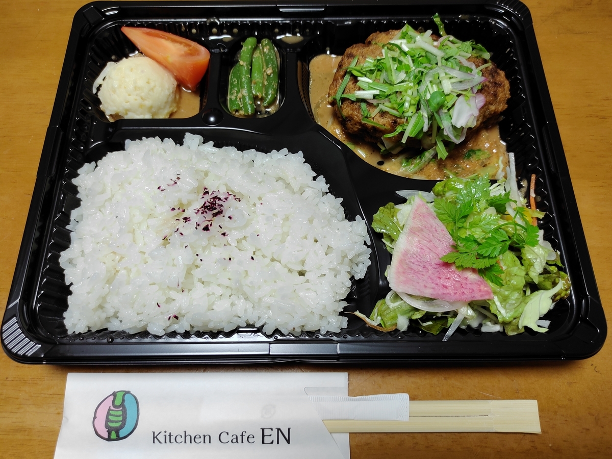 f:id:metabomax:20201103124855j:plain